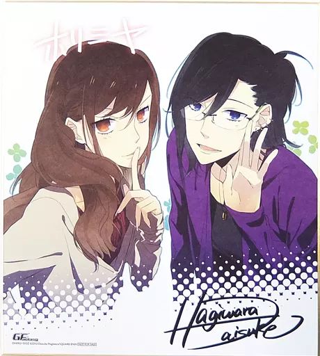 ホリミヤGファンタジー 応募者全員サービス 描き下ろし複製サイン色紙