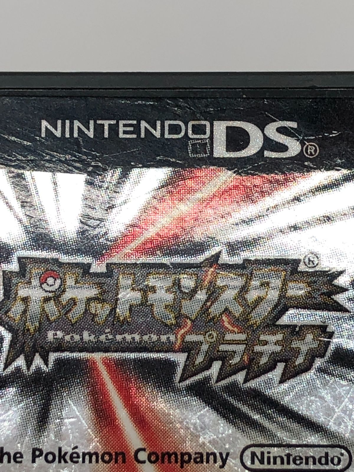 ニンテンドーDS - ポケットモンスター プラチナ ニンテンドーDSソフト 任天堂 DS ポケットモンスター プラチナ - メルカリ