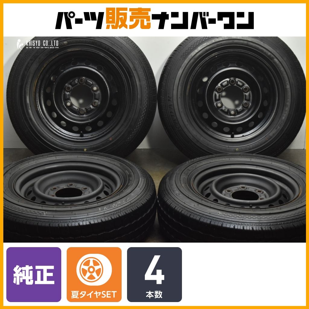 交換用に トヨタ 200 ハイエース 純正 15in 6J 35 PCD139.7 レーダー LT-71 195|80R15C レジアスエース 流用 ノーマル戻し