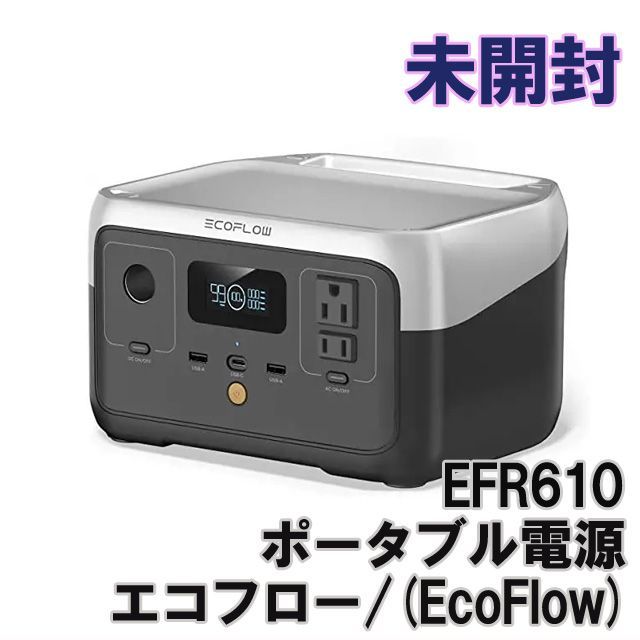 EFR610 ポータブル電源 バッテリー RIVER 2 Max 512Wh ブラック