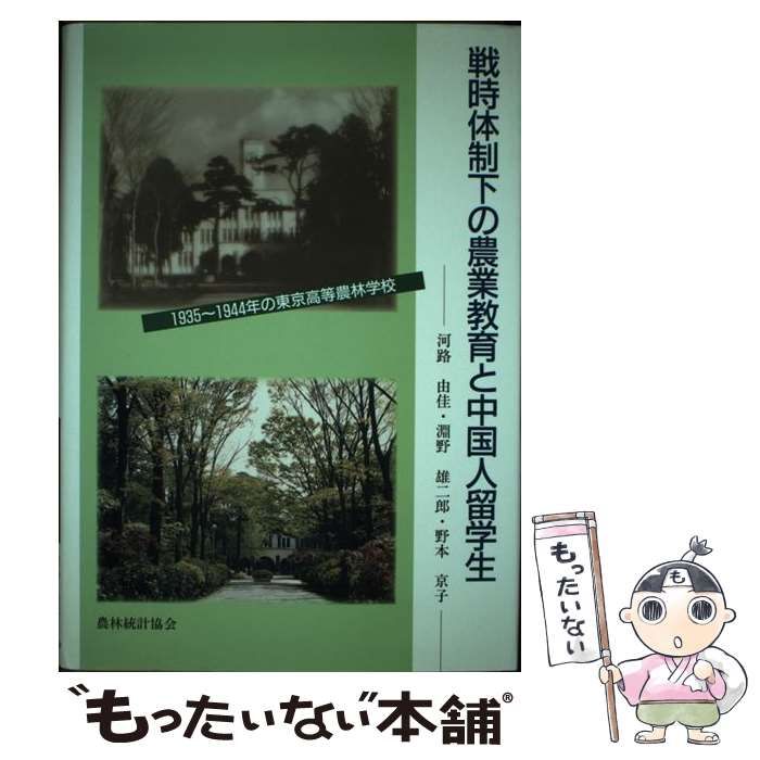 図説農業白書 昭和６２年度/農林統計協会/農林統計協会 - semprefocado.com