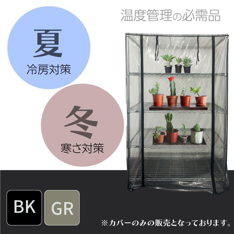 保温ラックカバー TOP-RC179 グレー - メルカリ