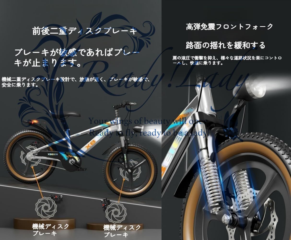 子供用自転車調節 なシート