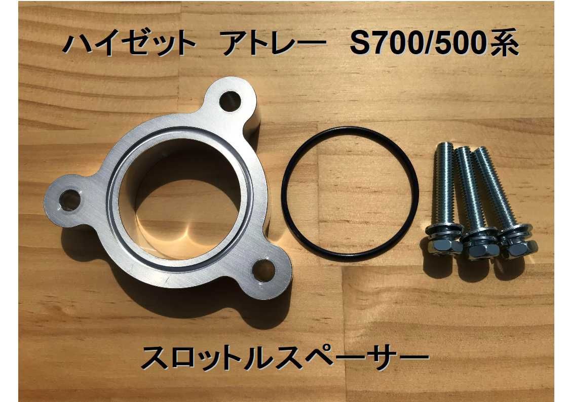 パワーハウスDTM スロットルスペーサー for KF-VE