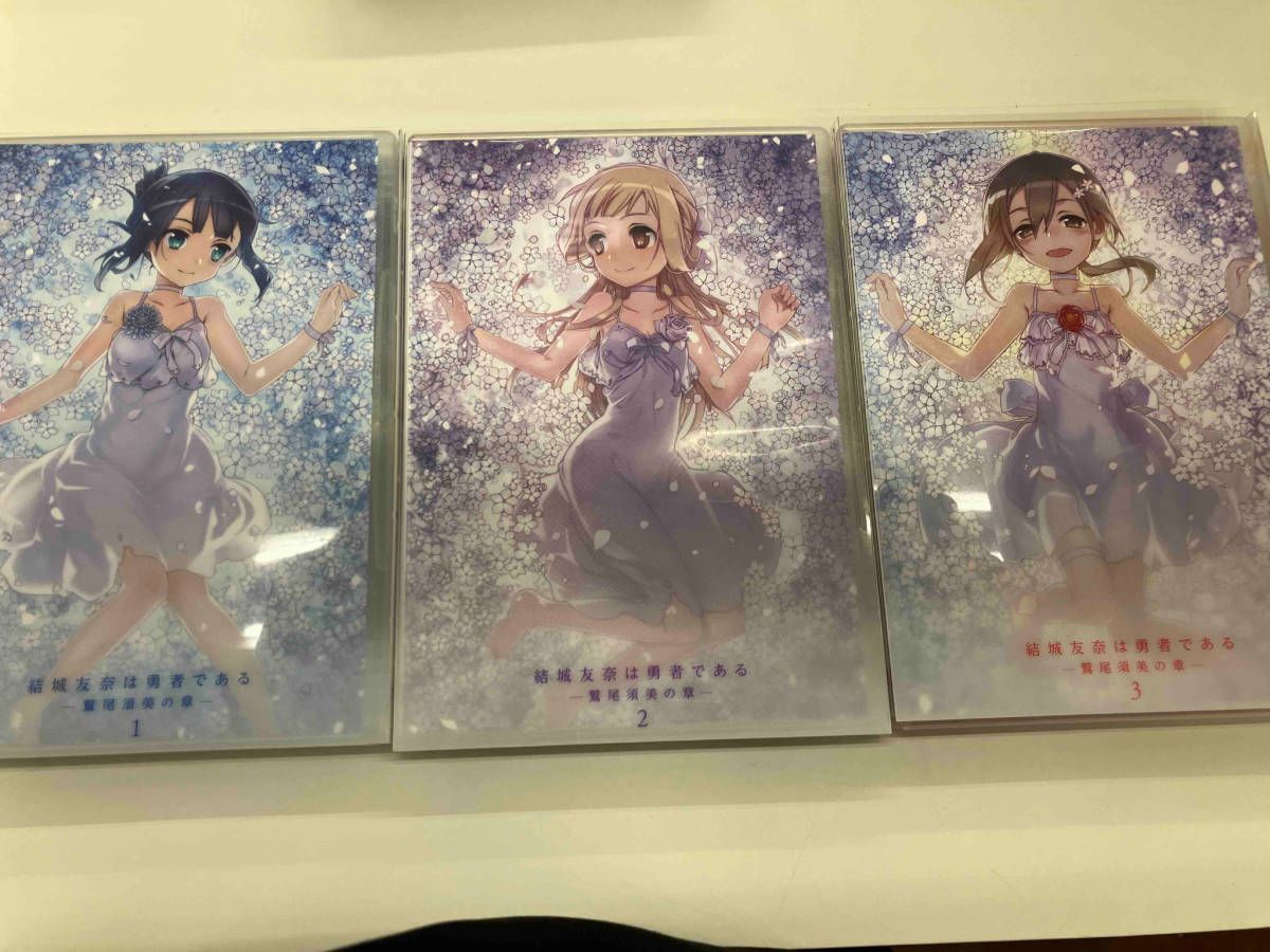 全巻セット【中古】DVD▼結城友奈は勇者である(6枚セット)鷲尾須美の章 全3巻 + 勇者の章 全3巻 レンタル落ち Amazon.co.jp: 結城友奈は勇者である 全6巻 鷲尾須美の章勇者の
