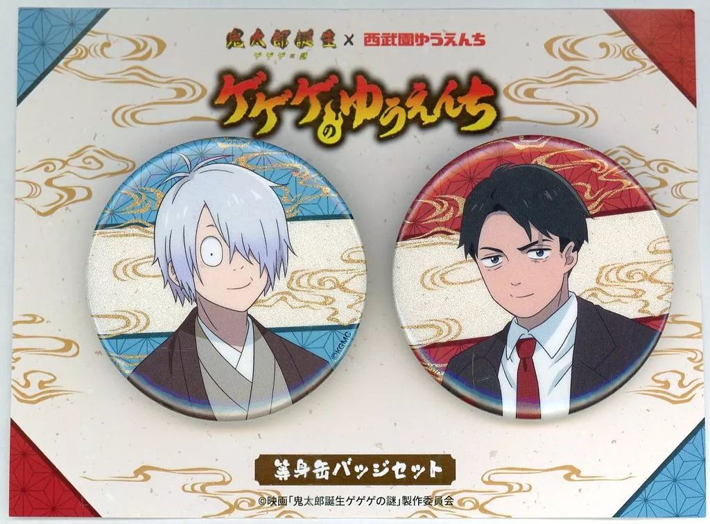 中古】バッジ・ビンズ 鬼太郎の父＆水木 缶バッジ2個セット