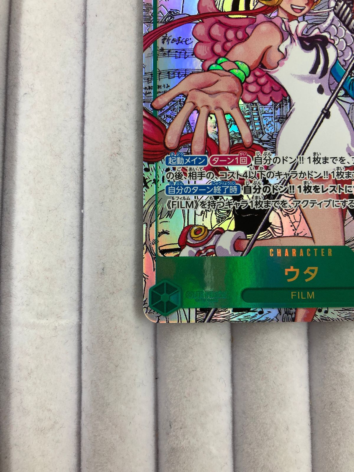 ワンピースカードゲーム Heroines Edition ウタ EB03-061 スーパー