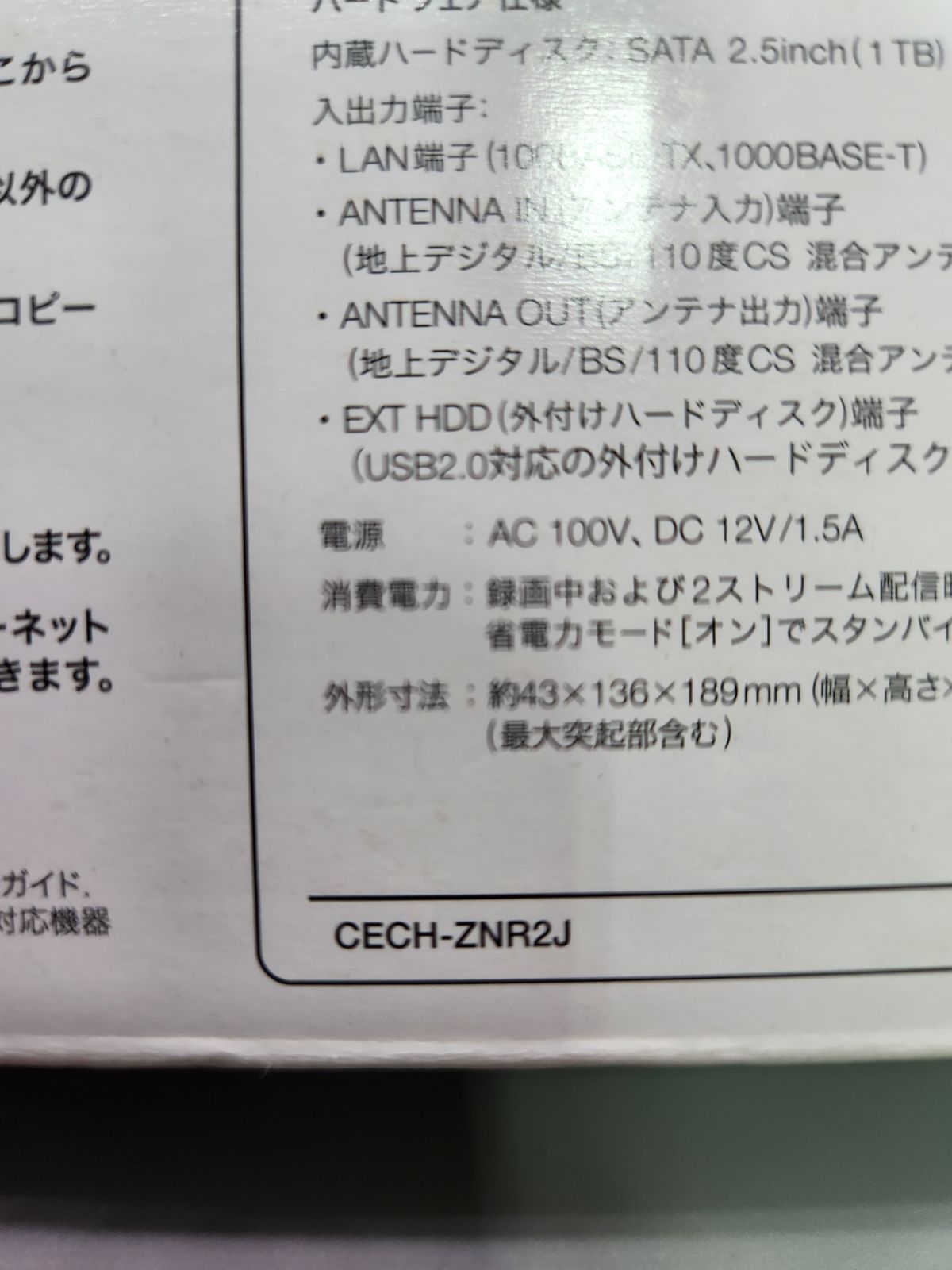 1TBモデル