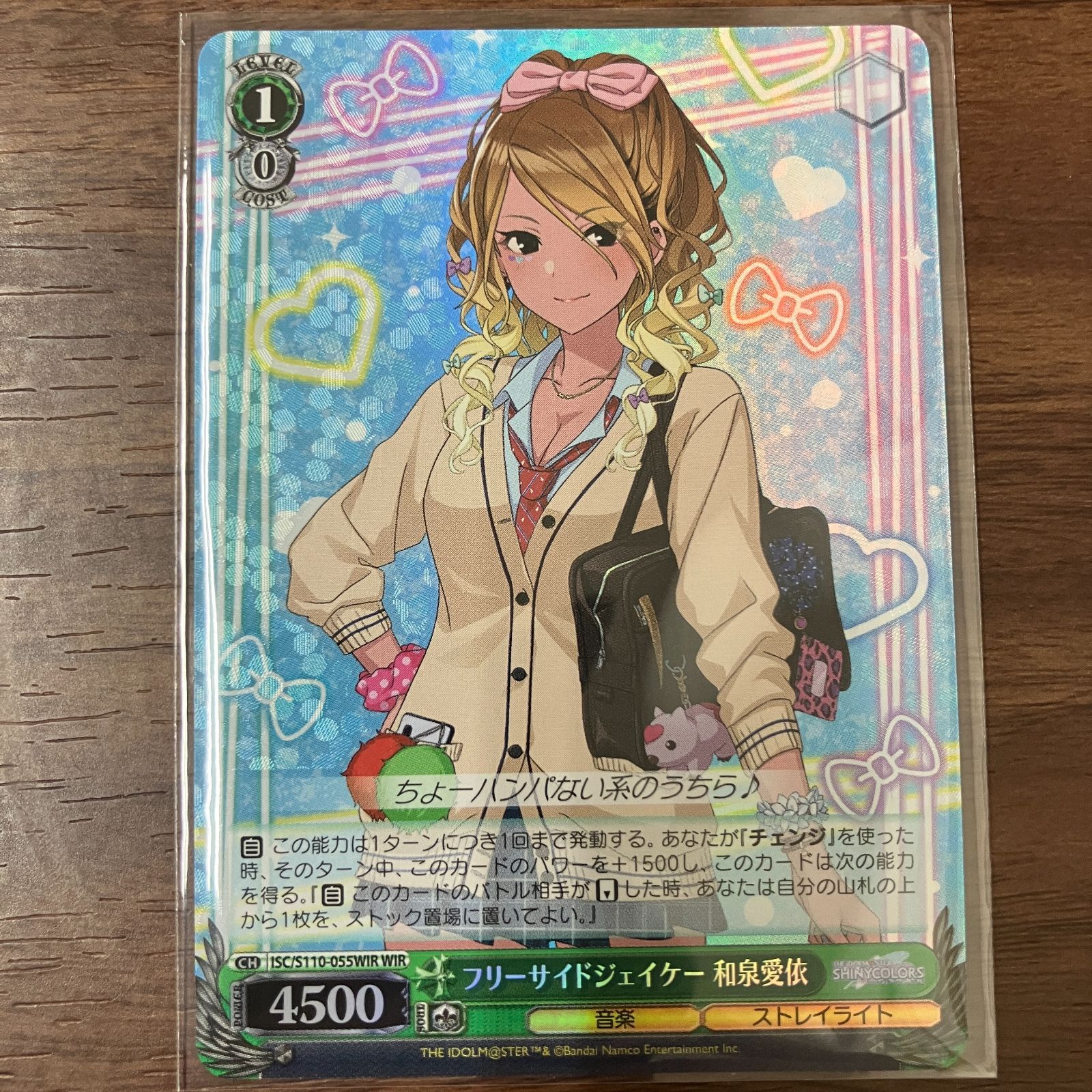 ヴァイスシュヴァルツ シャニマス 和泉愛依 SSP カードリスト ｜ ヴァイスシュヴァルツ｜Weiβ Schwarz