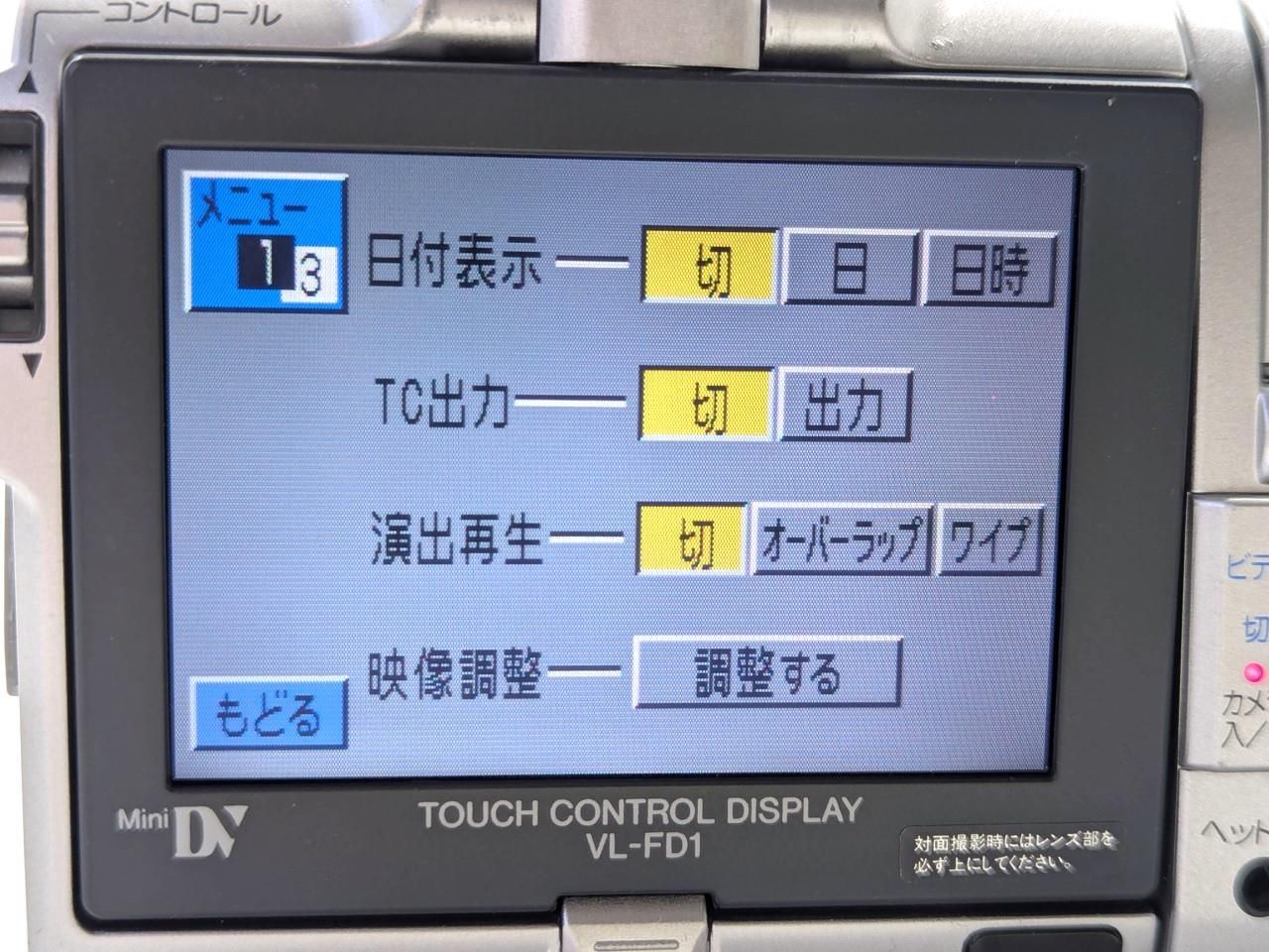 miniDVのダビングに！ SHARP ビデオカメラ VL-FD1 01 7日間保証