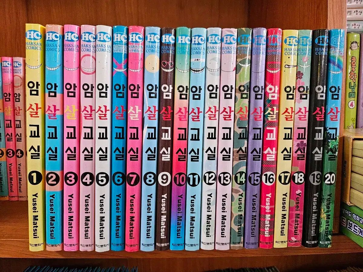 ハクサン文化史 暗殺教室 漫画 20 巻