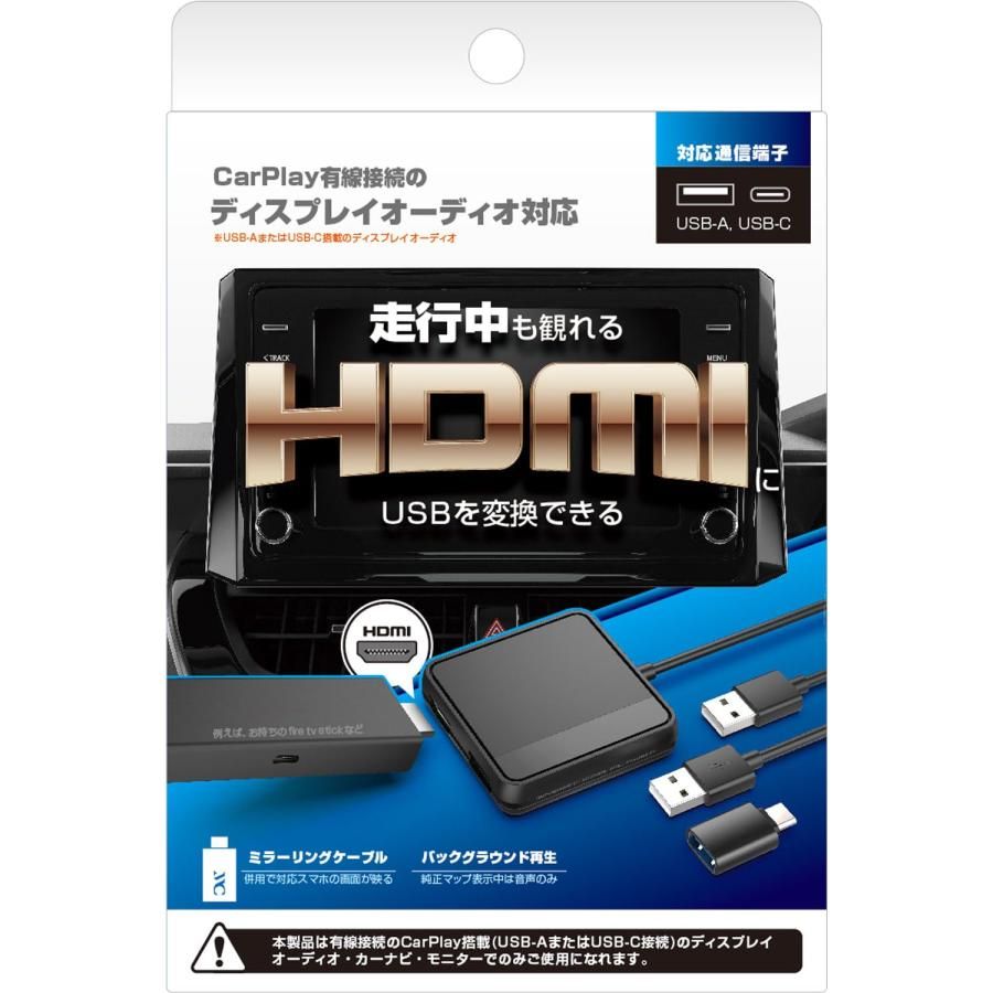 カシムラ スティックアダプタ