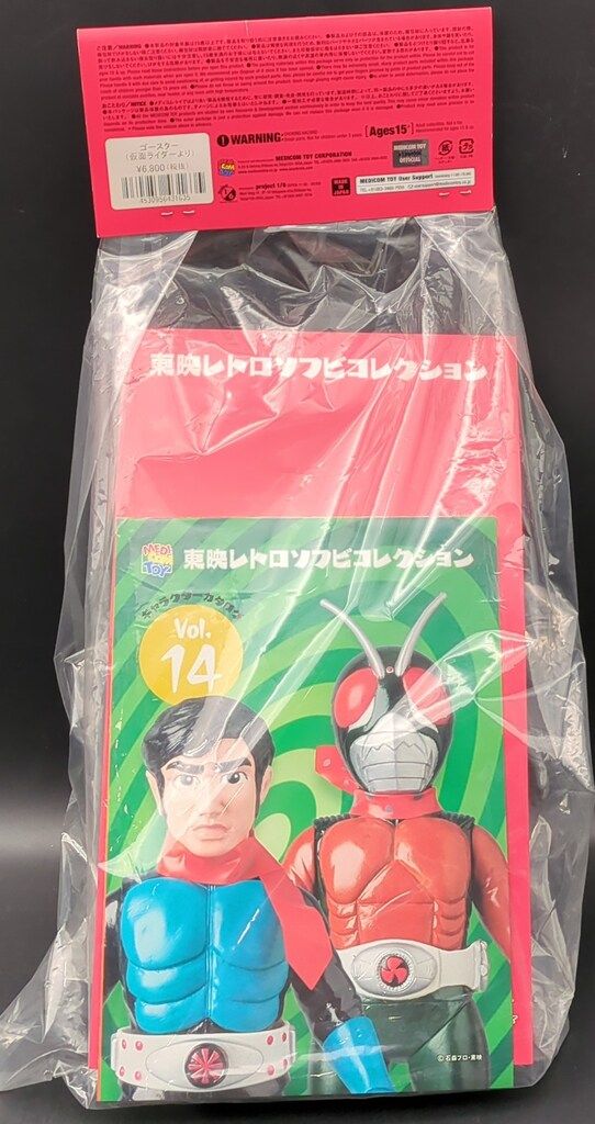 未開封 フィギュア メディコム・トイ ゴースター 東映レトロソフビコレクション 「仮面ライダー」 ☆未開封 メディコムトイ 東映レトロ ソフビコレクション 仮面ライダー