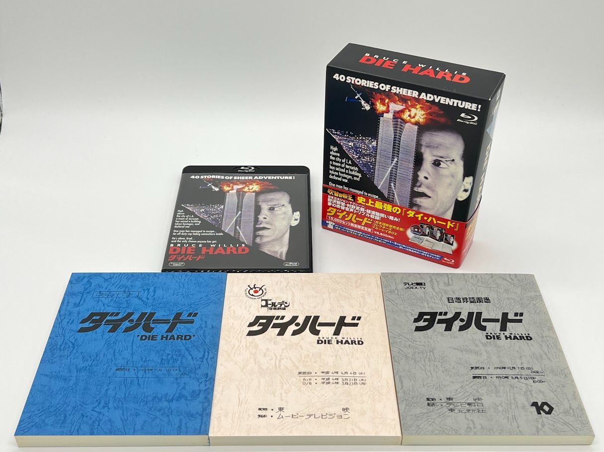 全巻セット】BD 吹替の帝王 ダイ・ハード 1/2/3/ラストデイ
