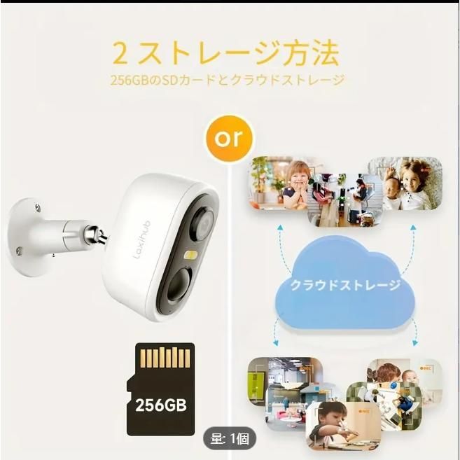 モーション検知 双方向オーディオ