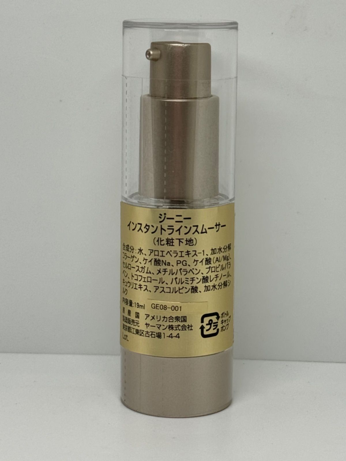 新品未使用品 ジーニー インスタントラインスムーサー(化粧下地)19ml