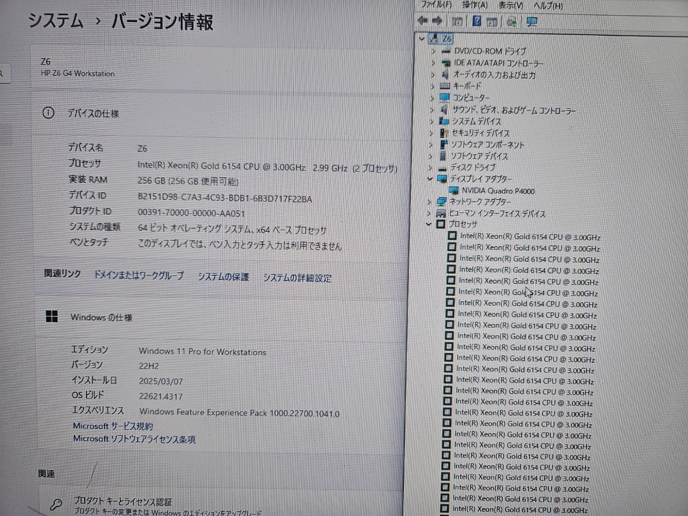 ワークステーション G