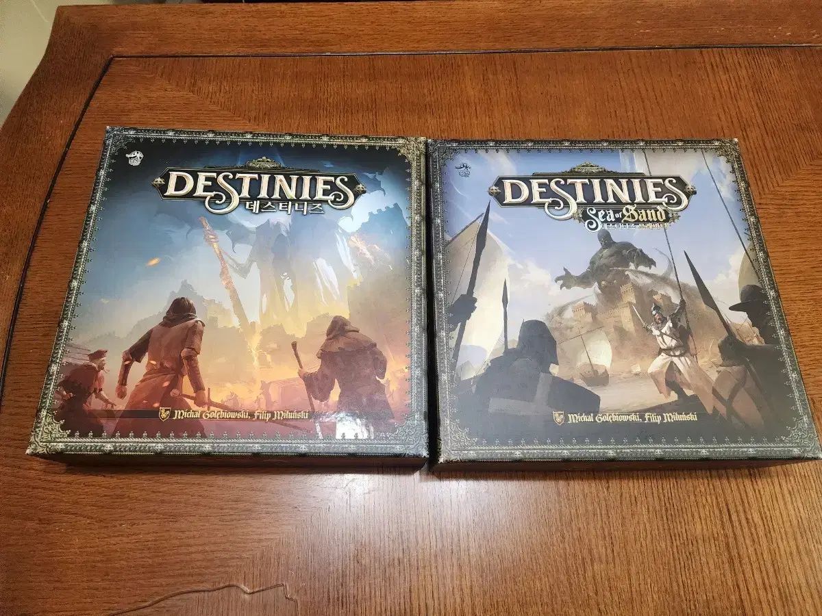 ボードゲーム デスティニー
