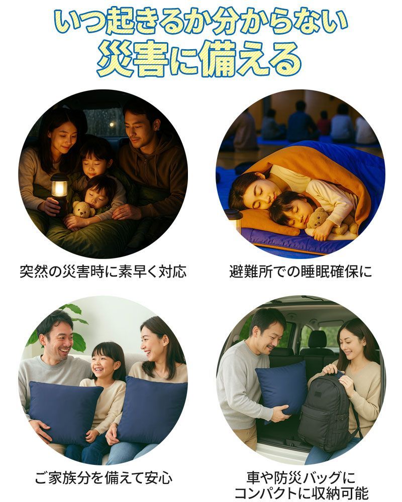 地震 災害 停電 避難所 対策 暖かい 寝袋 洗える 電気毛布代わり 掛け毛布 布団 ブランケット 歩ける 着る ゲーム ゲーミング GAME 車中泊 グッズ マット キャンプ 節電 防寒 フリース 軽量 収納 小さく畳める 防災ニモナル シュラフ