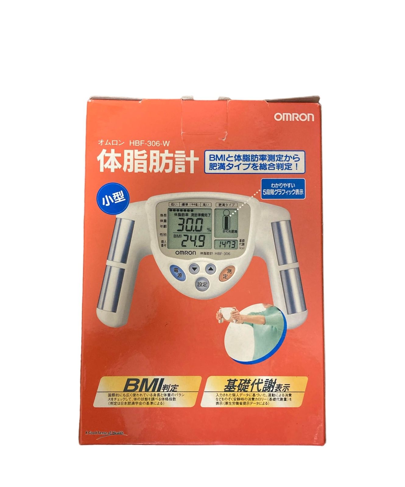 オムロン 体脂肪計