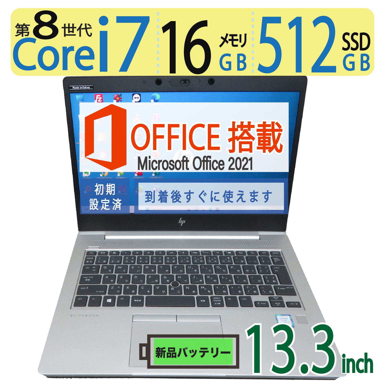 Windows11 高速SSD 第8世代CPU 搭載 ELITEBOOK