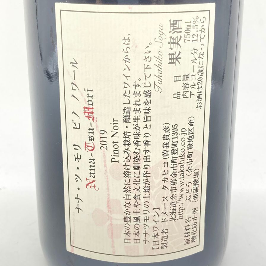 ドメーヌ タカヒコ ナナ ツ モリ ピノノワール 2019 750ml 12.5% Domaine Takahiko Nana Tsu Mori  Pinot Noir【Q】 - メルカリ