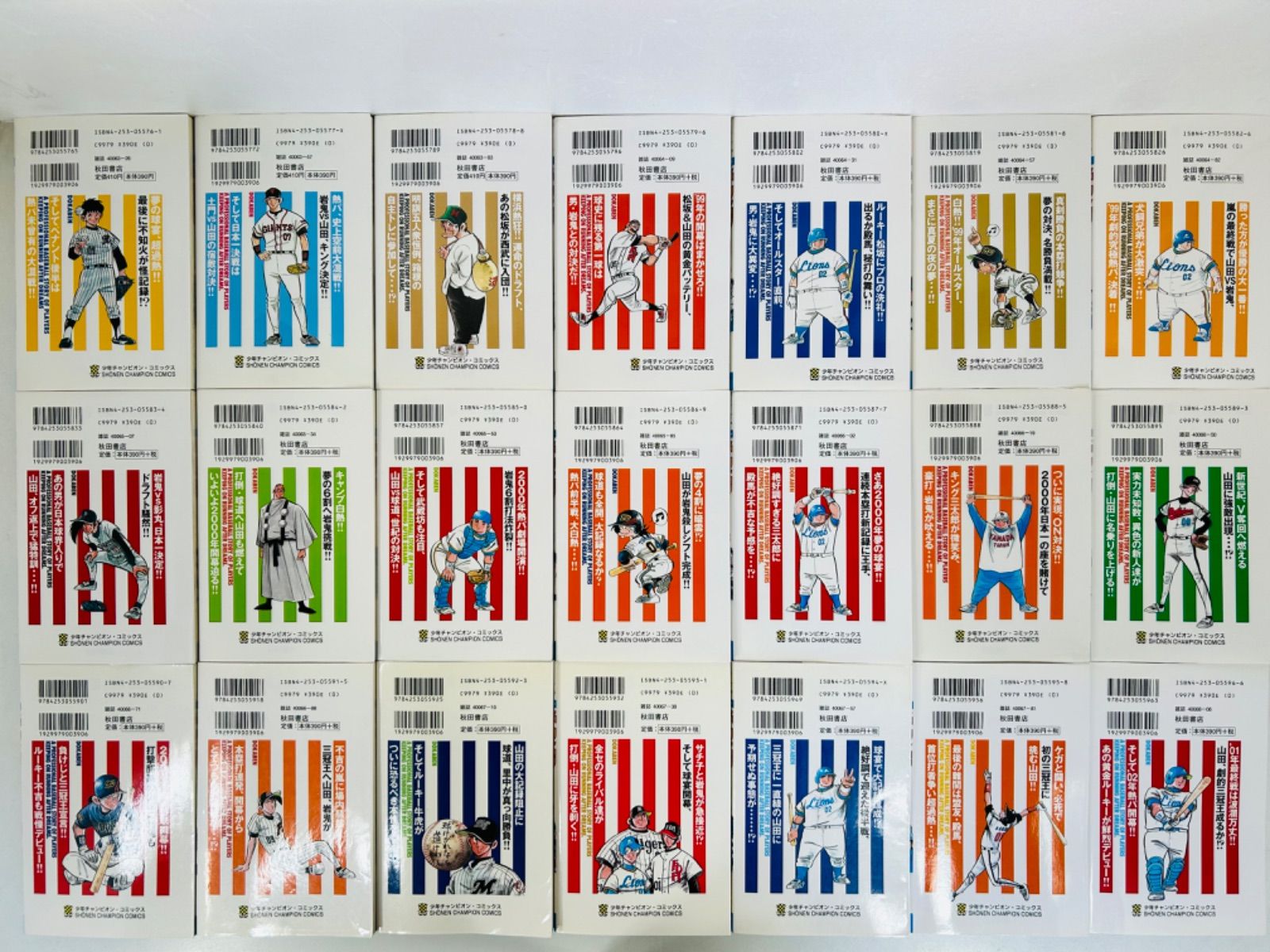 楽天市場】送料無料【中古】ドカベン プロ野球編 1〜52巻 漫画