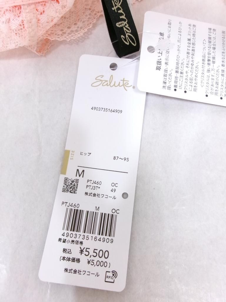 【新品】Ｗacoal Salute　ワコールサルート　ショーツ　ソングショーツ　薄ピンク系　送料込み　M　966967