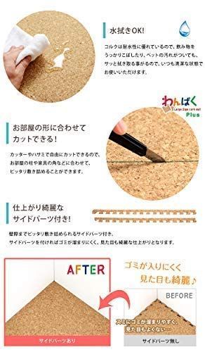 10 コルクマット