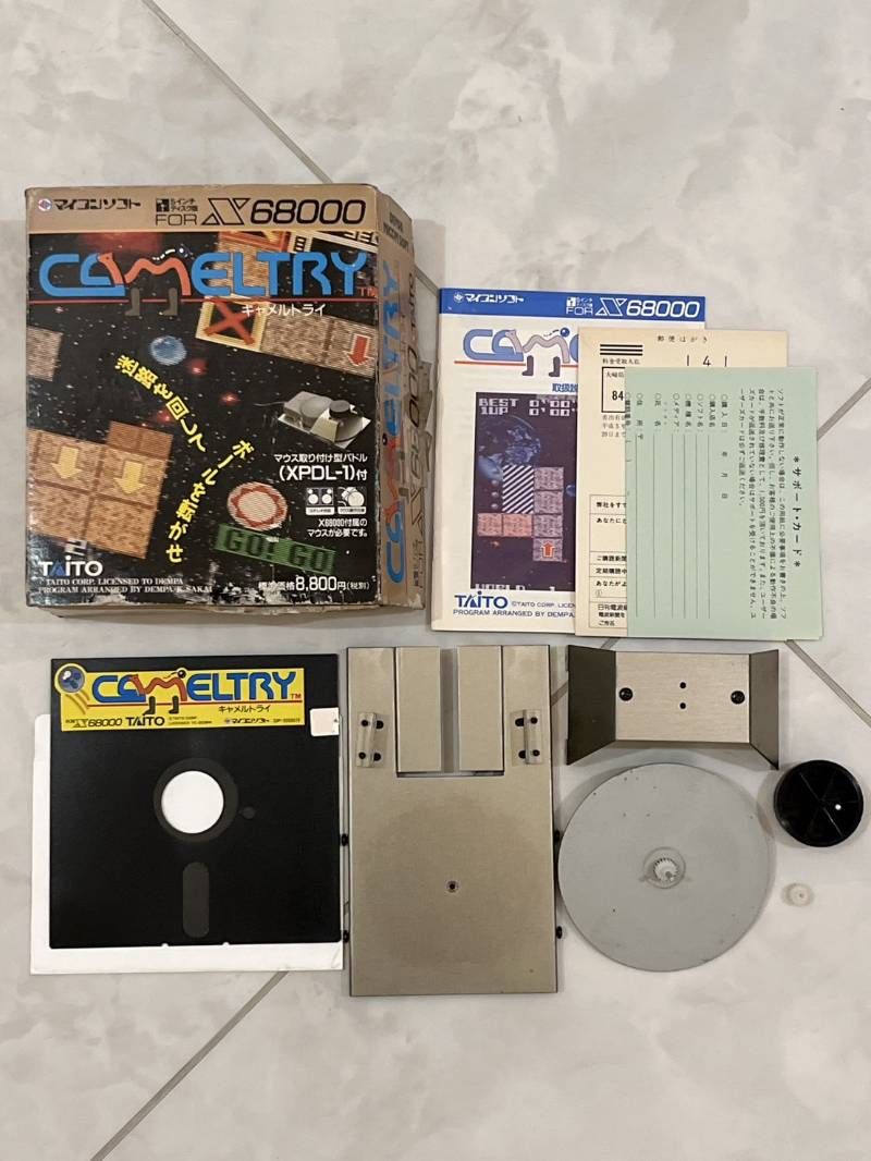 X68000 キャメルトライ 5インチディスク マイコンソフト 品! ヴィンテージ