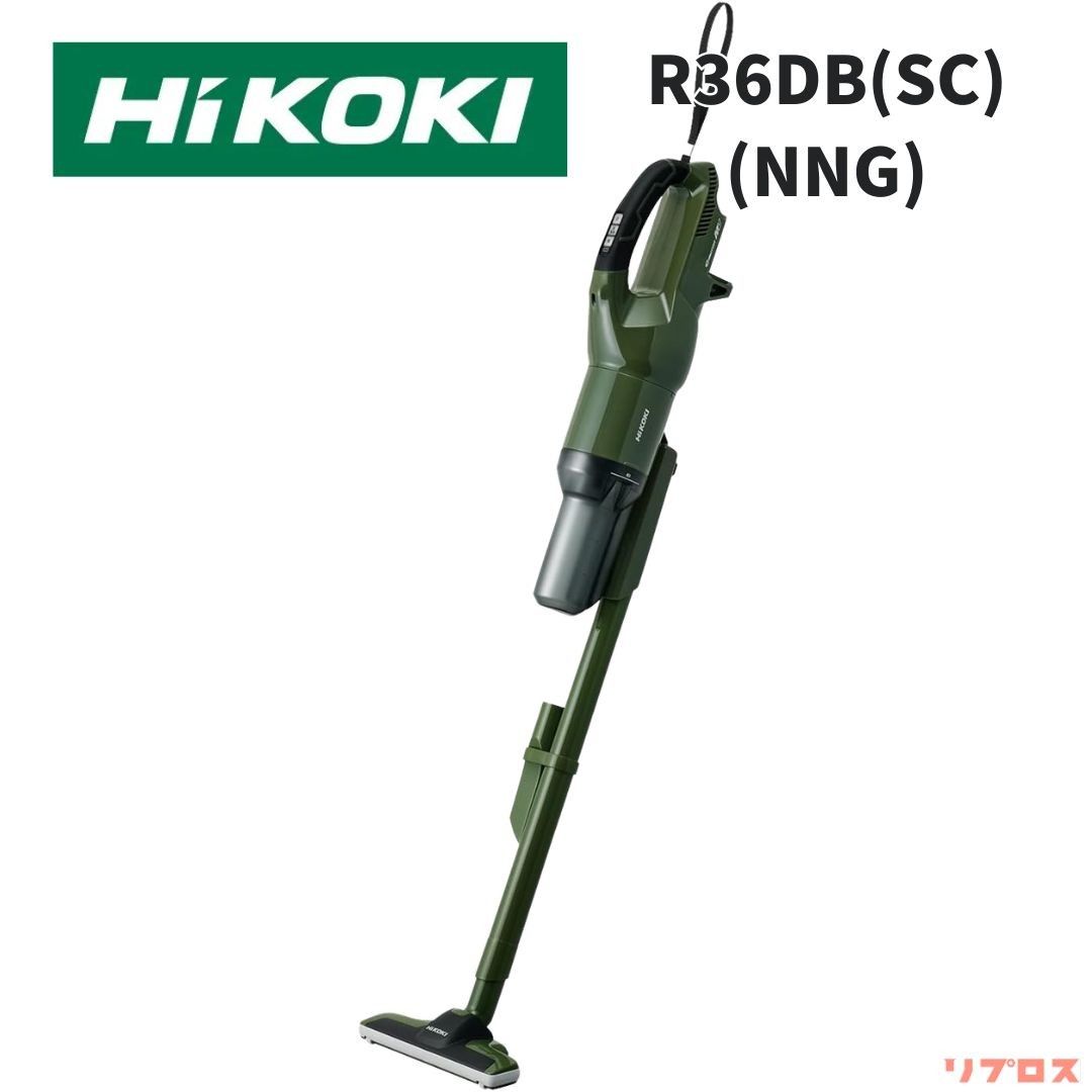 HiKOKI ハイコーキ 36V コードレスクリーナー 2段サイクロン式 フォレストグリーン 本体のみ バッテリー 充電器別売り R36DB SC NNG リプロス 電動工具 軽量 集塵 掃除機