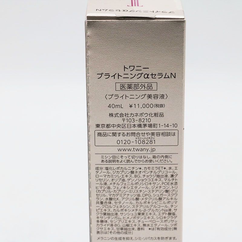 40ml CR7-05-28-09