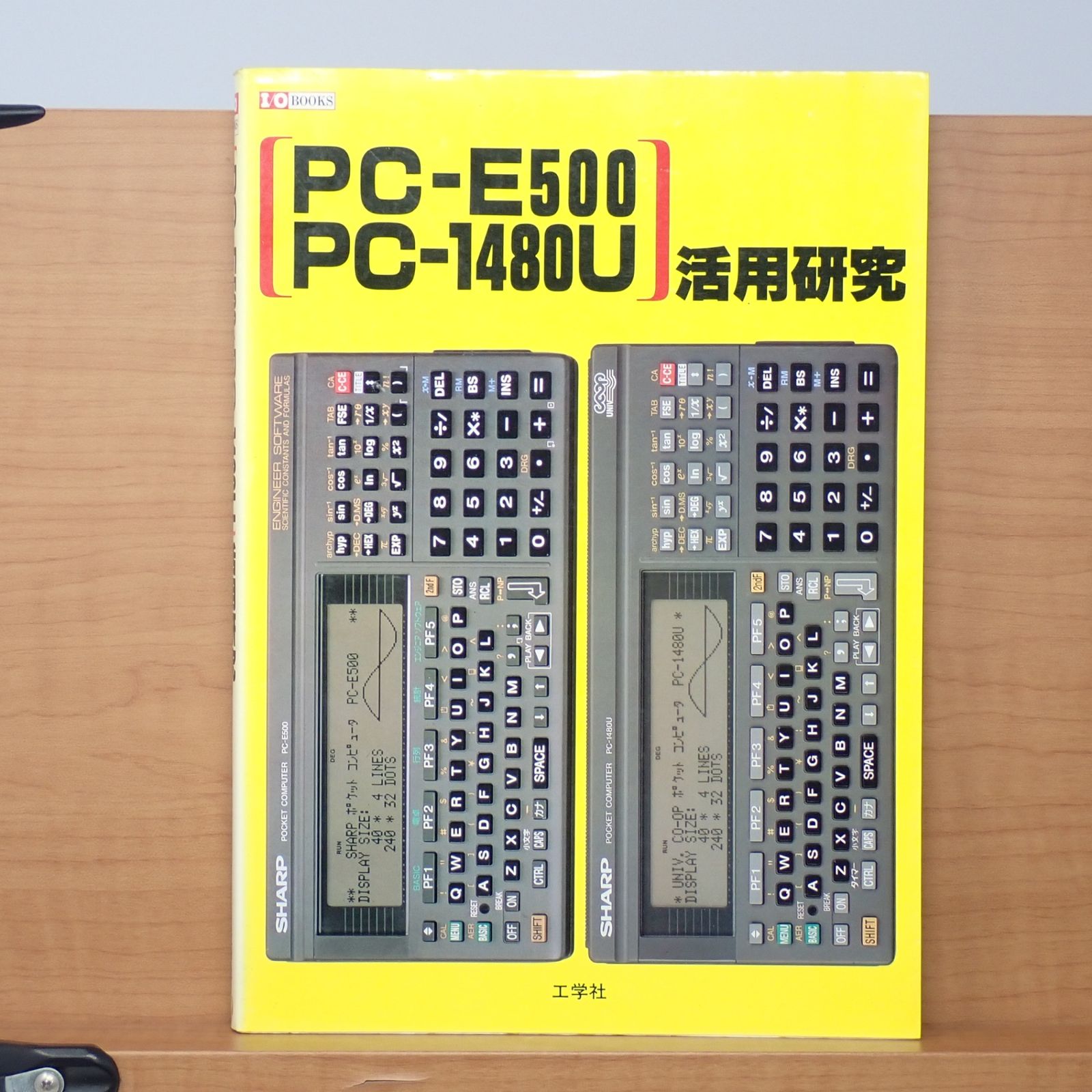 PC-E500 PC-1480U 活用研究 工学社 I/O BOOKS(ポケットコンピュータ)｜売買されたオークション情報、yahooの商品情報をアーカイブ公開  - オークファン - ポケットコンピュータ（altasanchez.com）