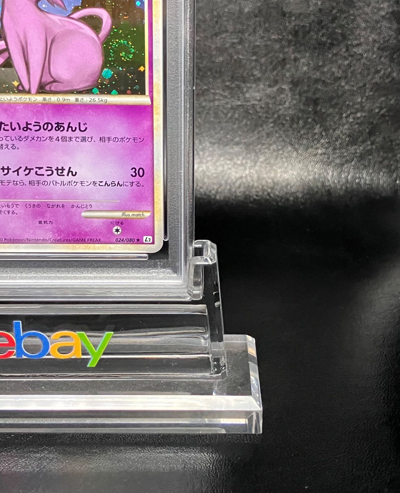 PSA9】エーフィ ☆ L2 よみがえる伝説 024/080 1ED キラ ポケモン