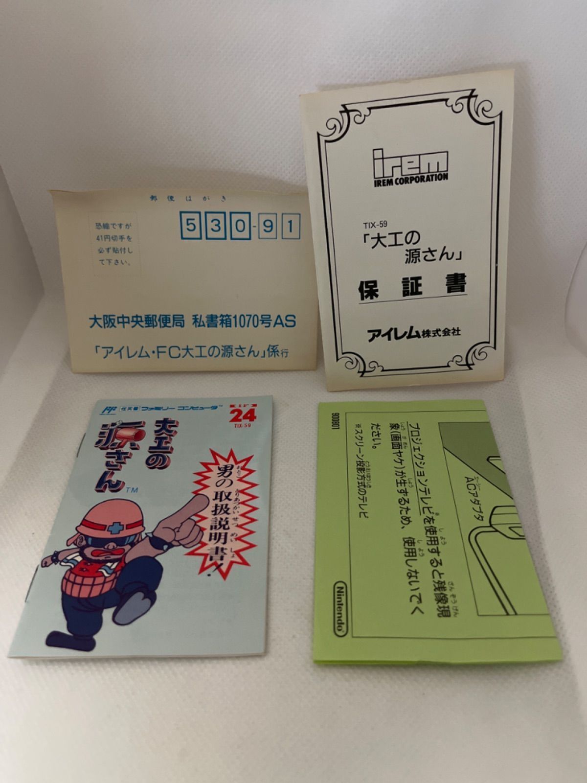 ハガキ・保証書付】大工の源さん ☆ファミコン☆ ＠ - メルカリ