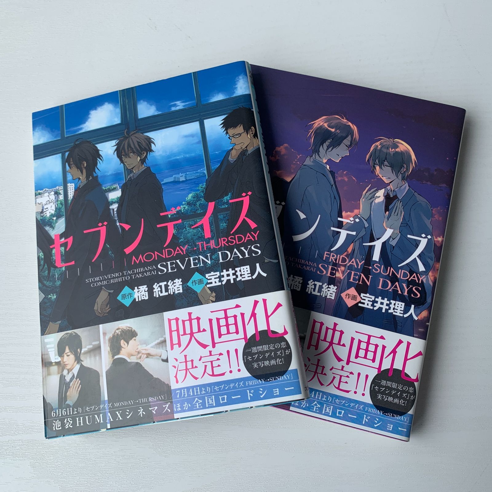 映画化 セブンデイズ 2冊セット monday-thursday friday-sunday