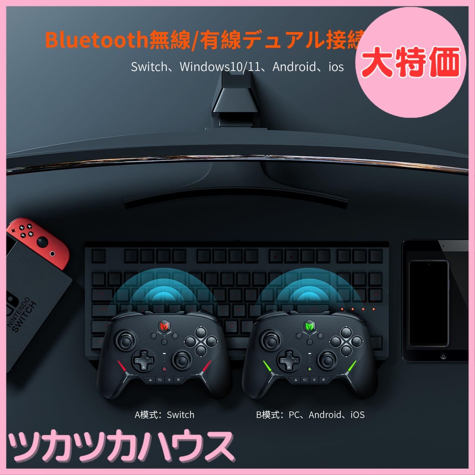 大特価】BIGBIG WON メカニカルスイッチ コントローラー Bluetooth無線/有線接続 連射機能 4階段HD振動 NFC機能 背面ボタン付き プログラム機能 1000mAh大容量バッテリー ジャイロセンサー搭載 Switch/Switch Lit - メルカリ 大特価】BIGBIG WON メカニカルスイッチ コントローラー Bluetooth無線/有線接続 連射機能 4階段HD振動 NFC機能 背面ボタン付き プログラム機能 1000mAh大容量バッテリー ジャイロセンサー搭載 Switch/Switch Lit - メルカリ