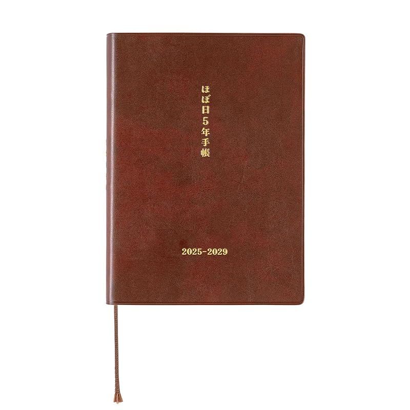 ほぼ日手帳 2025 ほぼ日5年手帳(2025-2029)[A6サイズ]