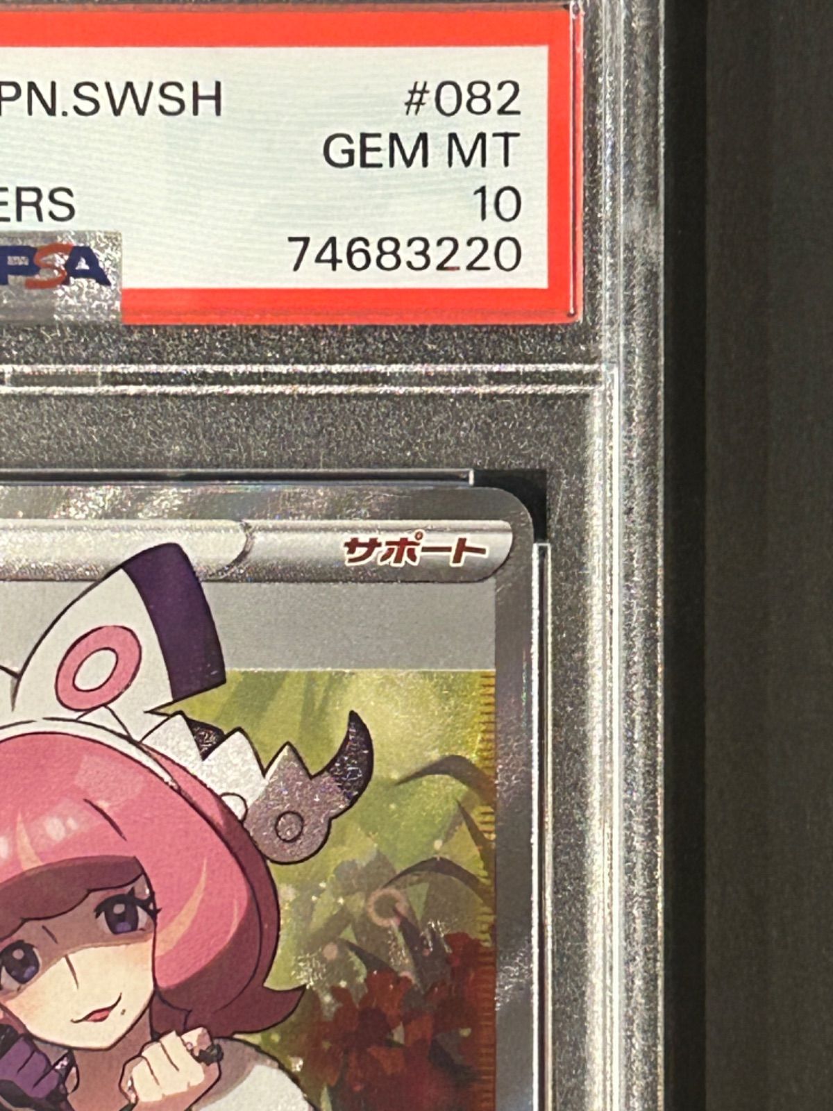 売り公式店 ポケモンカード クララ SR PSA10 双璧のファイター