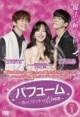 全巻セット【中古】DVD▼パフューム 恋のリミットは12時間(16枚セット)第1話～第32話 最終 字幕のみ レンタル落ち 中古】 パフューム 恋のリミットは12時間（16巻セット）第1話