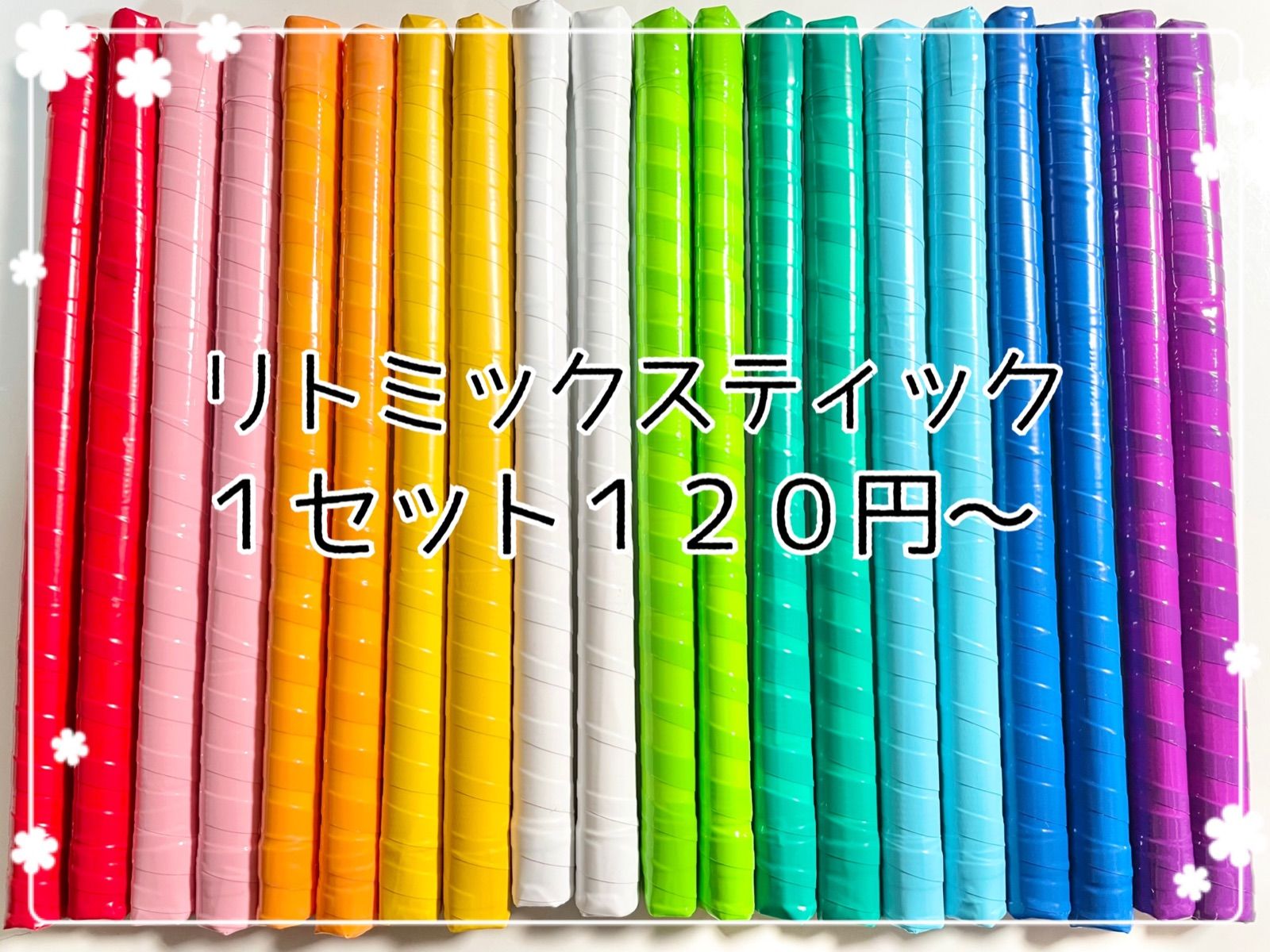 4. 紙スティック１０組（20本） - メルカリ