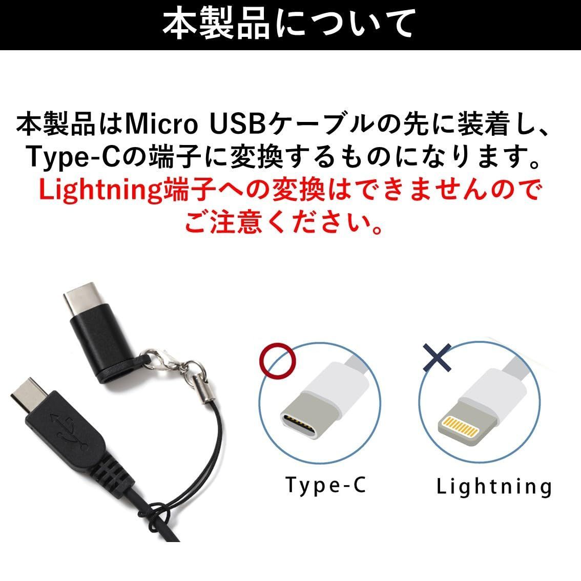 在庫処分】USB type-C 変換アダプター 4個 micro USB to USB-C type c