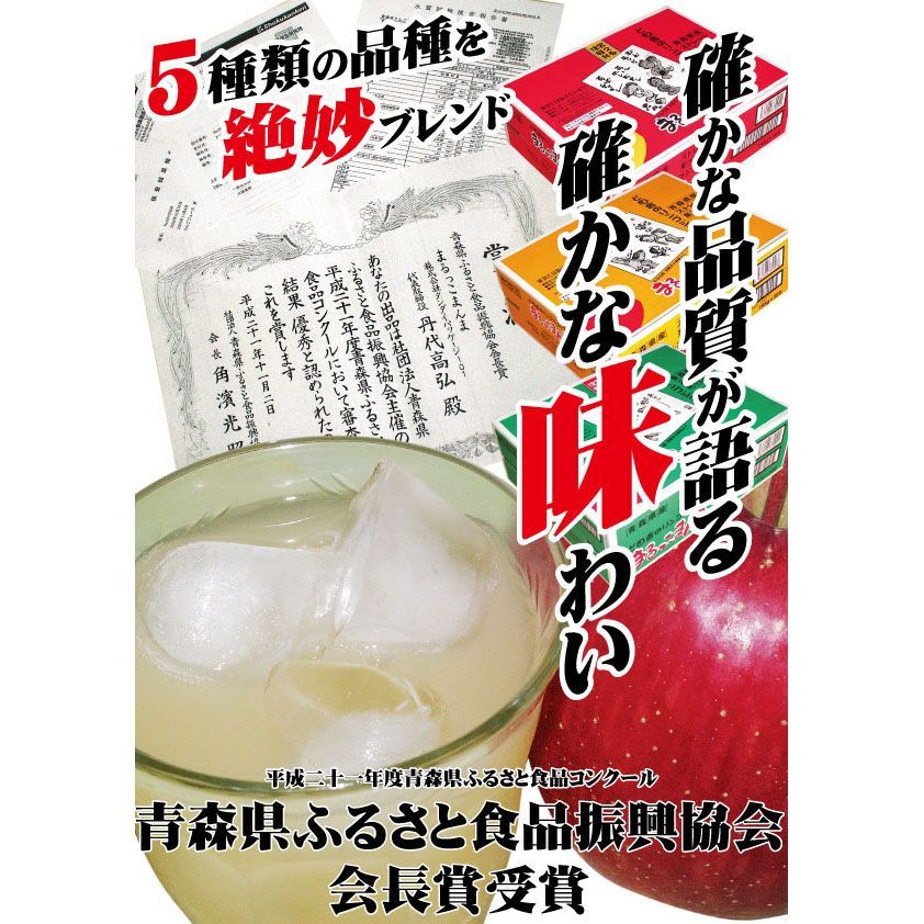 青森県産 【林檎果汁】瓶12本 青森県産りんごの果汁100%りんごジュース瓶と缶の詰合せ1箱