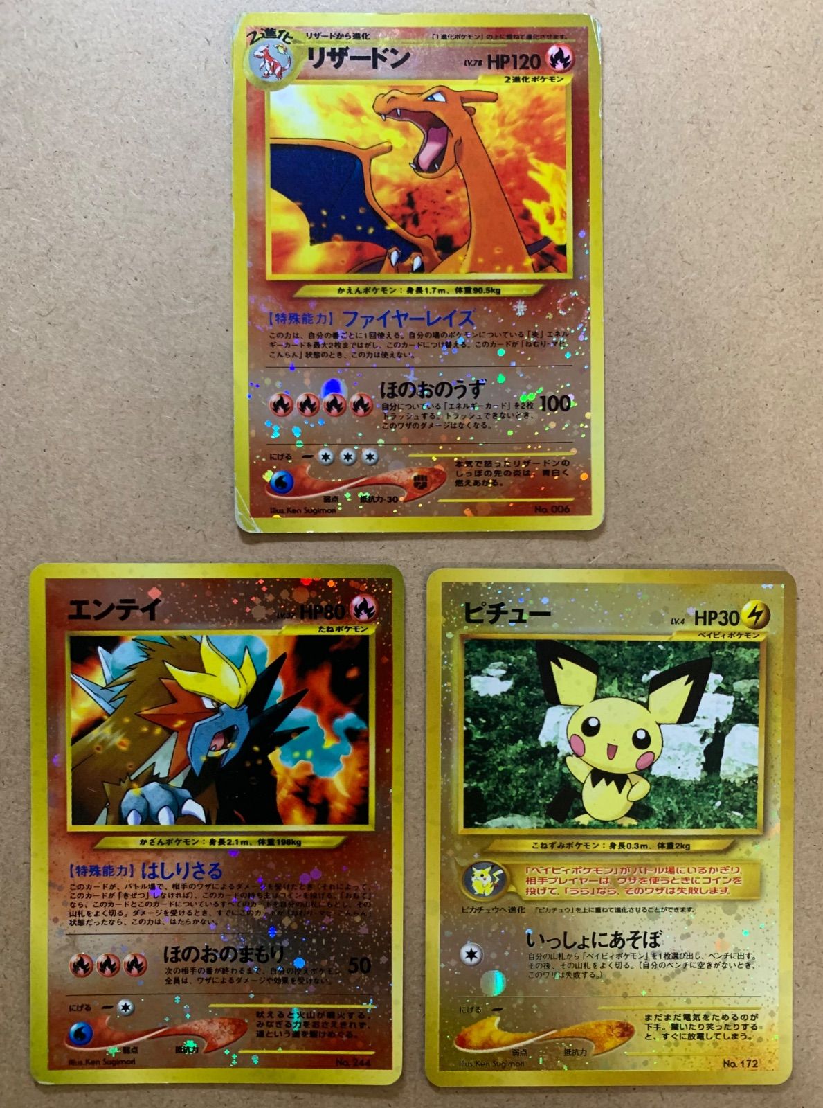 ポケモン - ポケモンカード　リザードン　エンテイ　ピチュー　プレミアムファイル2　旧裏 プレミアムファイル2のリザードン/エンテイ/ピチュー ポケモン