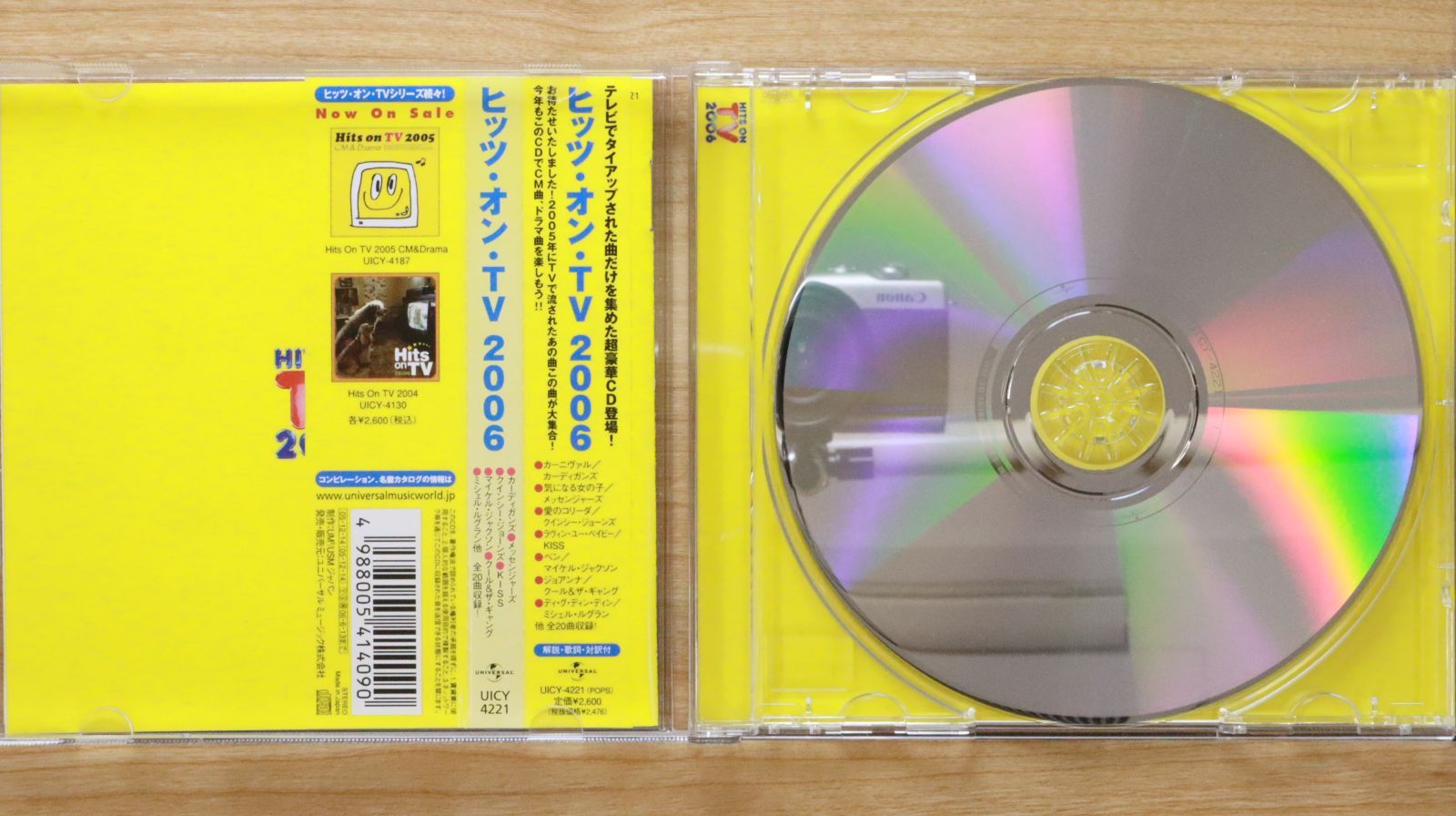 【中古】 アンソロジー/ＣＤ/UICY-91423 アンソロジー 中古CD | ブックオフ公式オンラインストア