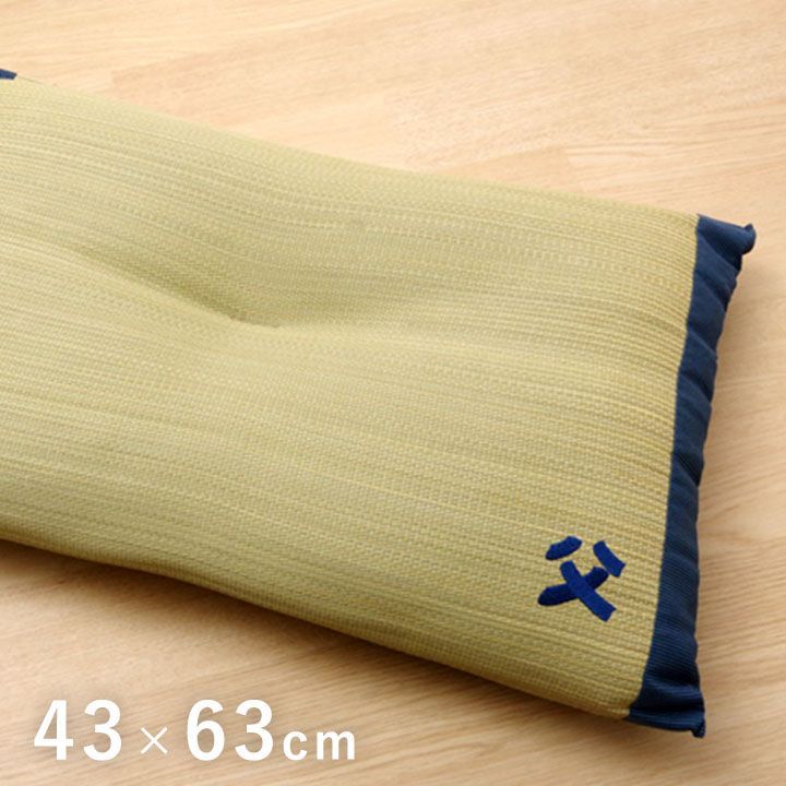 枕 おとこの枕 43×63cm 