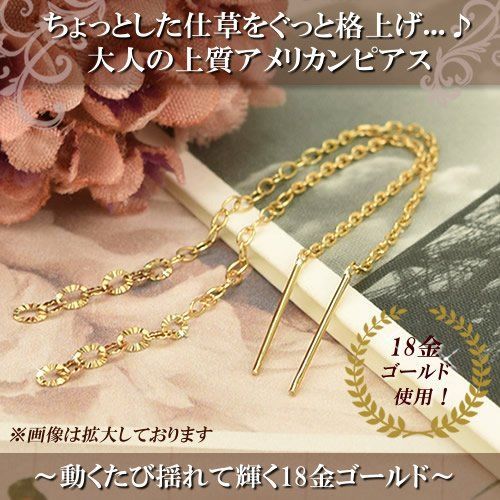 四葉のクローバー] 18金 アメリカンピアス チェーンピアス K18