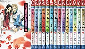 中古】女王の花 コミック 全15巻 完結セット n5ksbvb - 女王の花15 