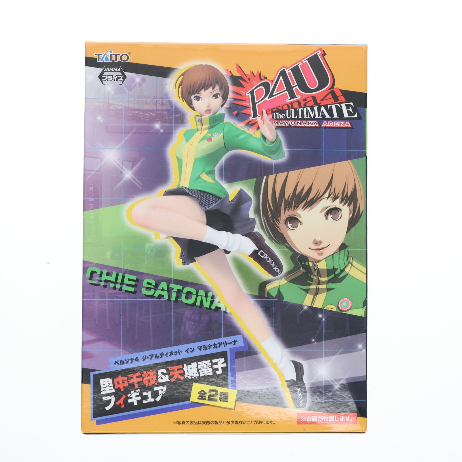 P4 ジ・アルティメット イン マヨナカアリーナ 里中千枝 天城雪子 フィギュア ペルソナ4 ジ・アルティメット イン マヨナカアリーナ 里中千枝