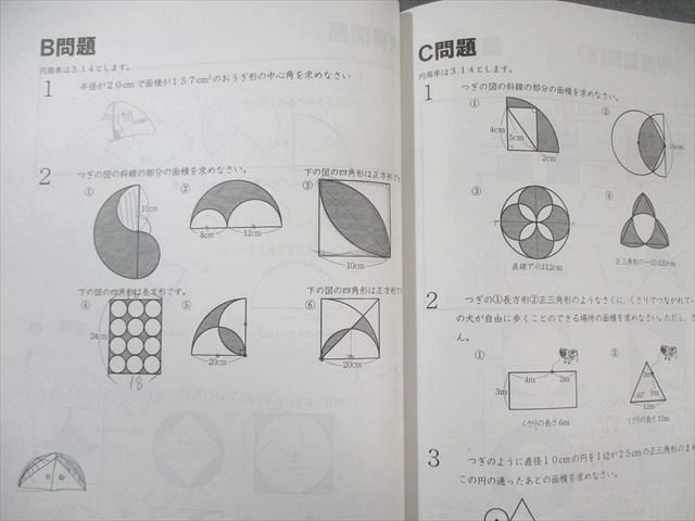 浜学園 小4 算数のとも 第1～3分冊 テキスト通年セット 2023 計3